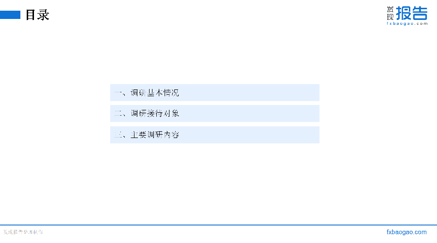 中贝通信机构调研纪要